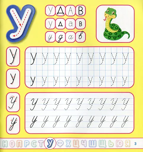 Мої перші прописи. Українська абетка - фото 4