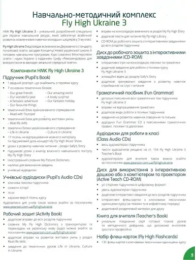 Fly High 3 Ukraine Teacher's Book - фото 5