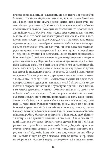 Сайлес Марнер - фото 10