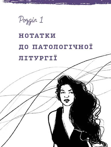 Лемніската - фото 9