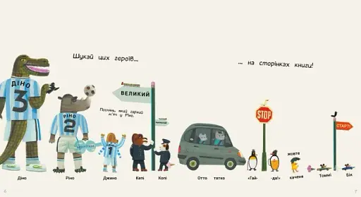 Отто великий, Отто маленький - фото 2