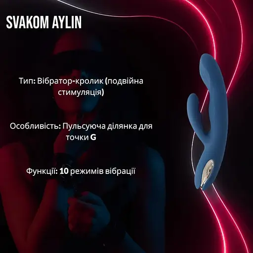 Вибратор-кролик Svakom Aylin с пульсирующей точкой G и двойной стимуляцией - фото 2