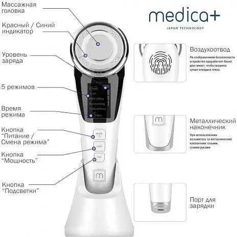 RF Ліфтинг масажер для обличчя Medica+ Skin Lifting 7.0 Ems+led White - фото 6