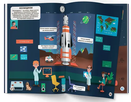 Меганаліпки. Космос - фото 5