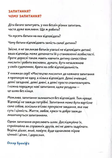 Що таке почуття? - фото 2