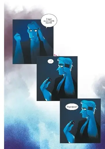 Пристрасті Олімпу. Том 2 - фото 16