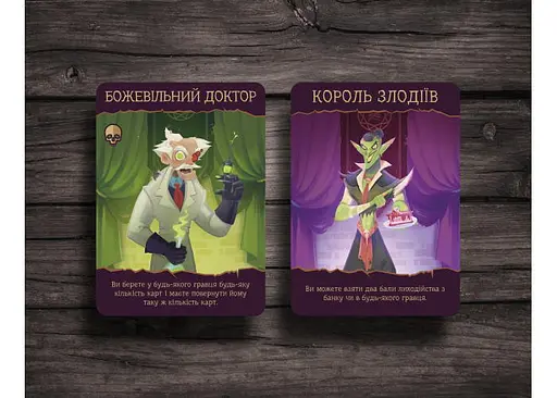 Настільна гра BizGames Повелителі Зла (укр.) - фото 3