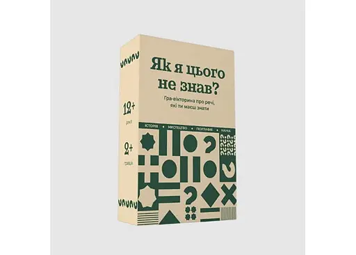Настольная игра Gamesly Как я этого не знал? Classic Edition (укр.) (gmsly001)
