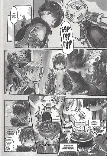 Зроблено в Безодні. Том 2 - фото 10