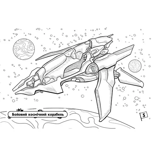 Розмальовка для хлопчиків "Літаки" 566010, 16 сторінок - фото 4
