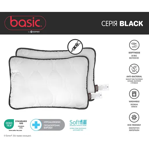 Набір подушок Sonex Basic Black 50x70 см 2 шт. (SO102531) - фото 2