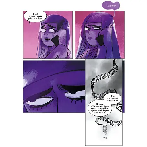 Пристрасті Олімпу. Том 3 - Рейчел Смайт - фото 5