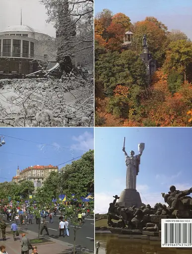 Фотоальбом "Київські етюди" - фото 2