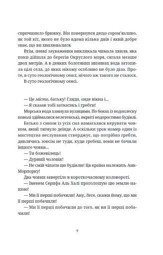 Джинґо - фото 6