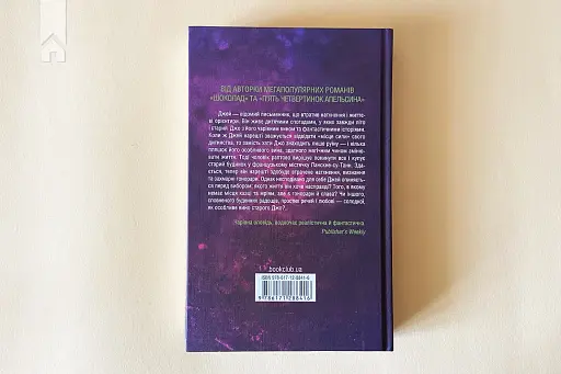 Ожинове вино - фото 5