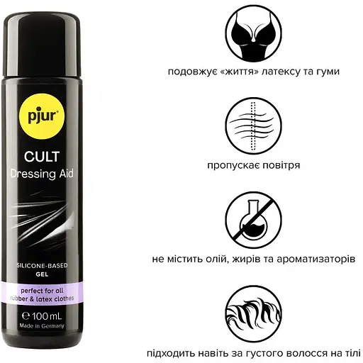 Змазка для латексу та гуми Pjur Cult 100 мл - фото 2