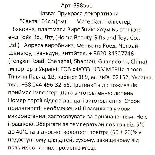 Фигурка новогодняя One House Санта 64 см (898561) - фото 4