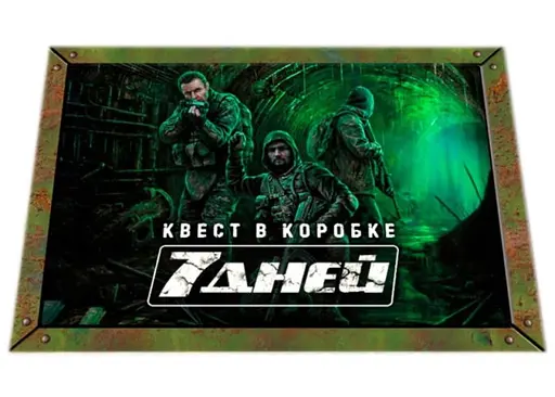 Настільна гра Ingame Quest Квест у коробці: 7 днів (ВР_7Д)