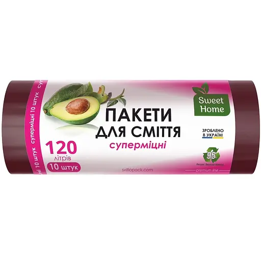 Пакеты для мусора Sweet Home Суперпрочные марун 120 л 10 шт.