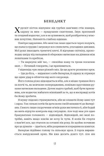 Хай зійде королева - фото 4