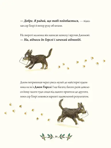 Джимове небачене Різдво - фото 5