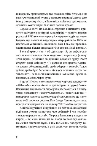 Хеві-метал - фото 4