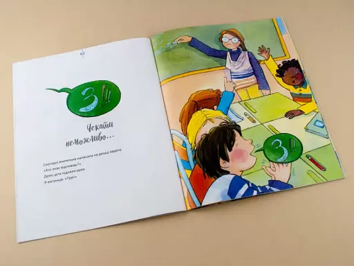 Не можу сидіти на місці - фото 3