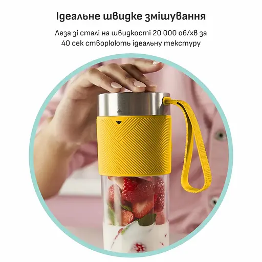 Блендер портативный Tefal Lightmix для полосы желтый (BL1C0230) - фото 7