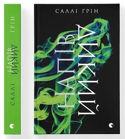 Напівдикий - фото 3