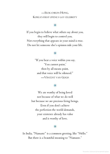 Love for Imperfect Things. How to Accept Yourself in a World Striving for Perfection - фото 11