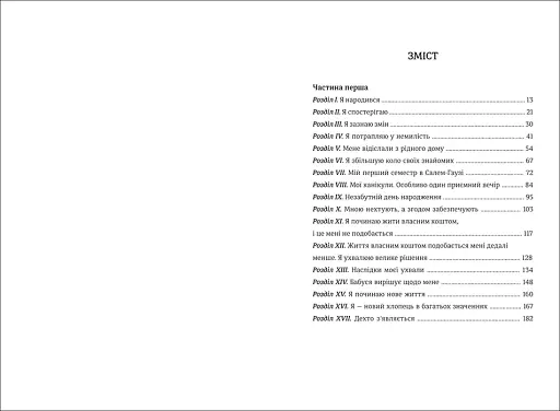 Девід Коперфільд - фото 4