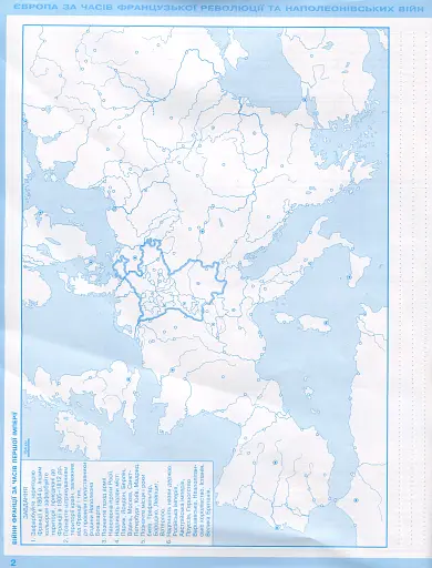 Всесвітня історія. Історія України 9 клас. Контурні карти - фото 3