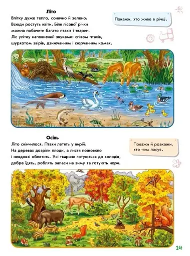 Малюкові про все на світі - фото 2