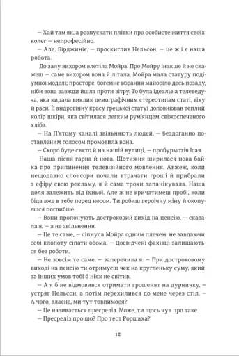 У світлі камер - фото 8