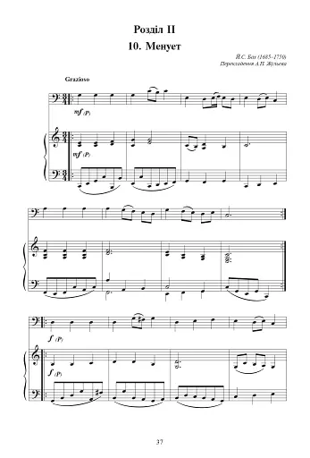 Тромбон. Випуск 1. - фото 4