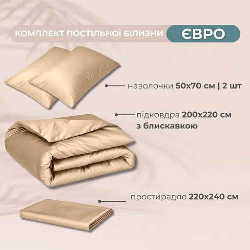 Комплект постільної білизни Ideia євро бежевий (8-36083_беж) - фото 2