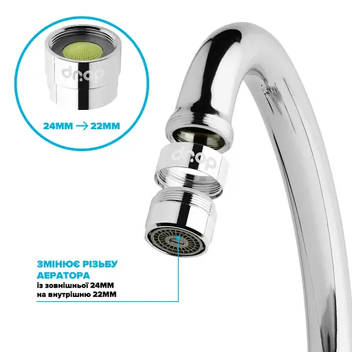 Адаптер для аэратора Drop PM609T - изменяет наружную резьбу M 24 мм на внутреннюю F 22 мм - фото 3
