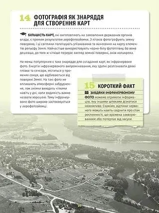 501 факт, який треба знати з... географії - фото 7