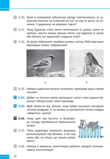 Фізика. 8 клас. Збірник задач - фото 5