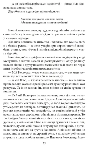 Верховина. Оповідання, поезії, твори для дітей - фото 14