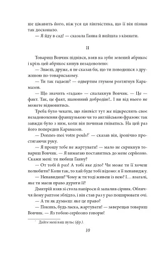 Вальдшнепи - фото 12