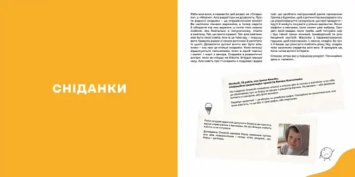 Дитячі страви - фото 5