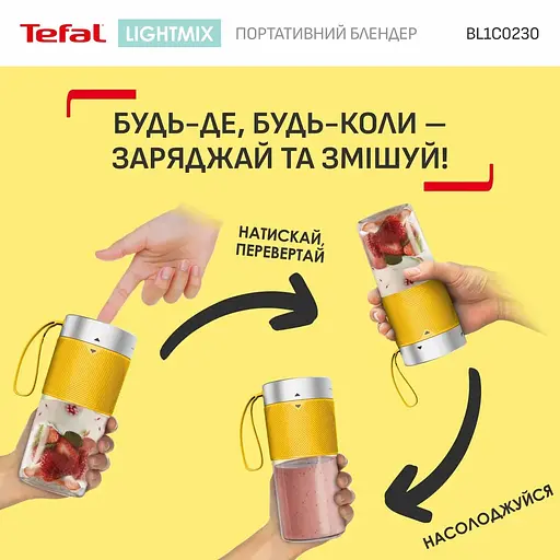 Блендер портативный Tefal Lightmix для полосы желтый (BL1C0230) - фото 2