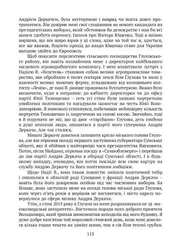 П’ять зим у Глухові. Слідом за скарбами родини Терещенків - фото 9