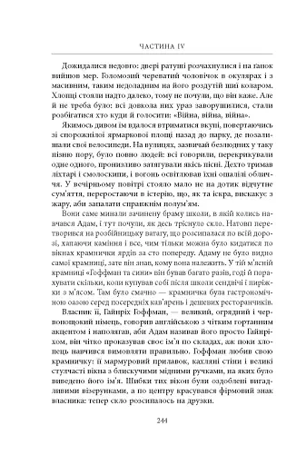 Нічийна земля - фото 13