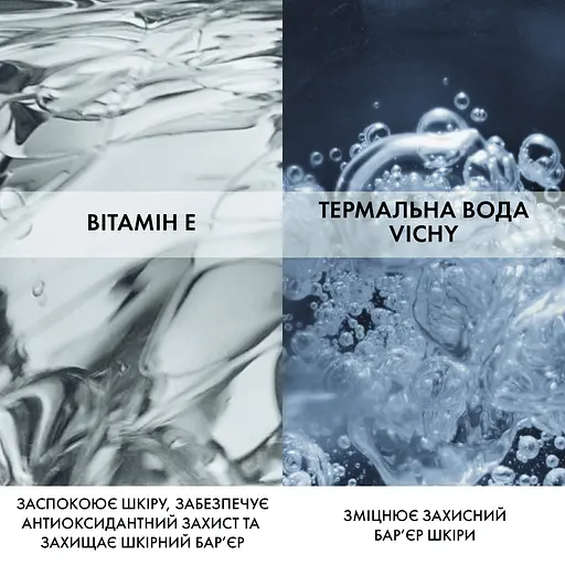 Капіталь Солей ЮВ-Аква, сонцезахисний ультралегкий зволожувальний спрей для шкіри обличчя та тіла Vichy SPF 50 - фото 6