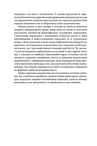 Філософія грошей - фото 11