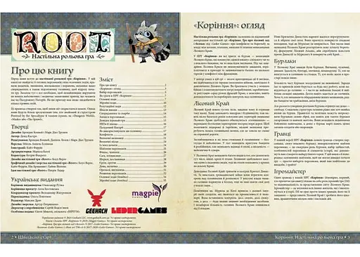 Geekach Games Root RPG - Когтистый Холм. Быстрый старт (укр.) (GKRP0030) - фото 2