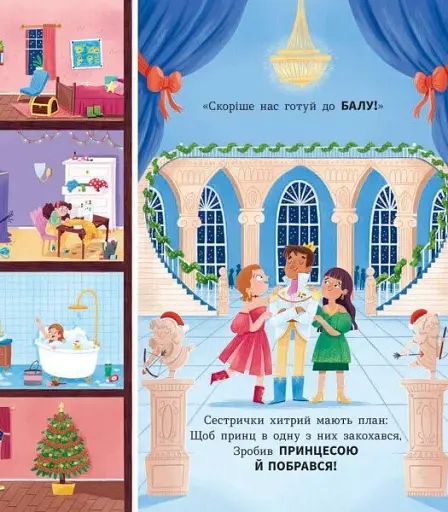 Сантарелла - фото 6