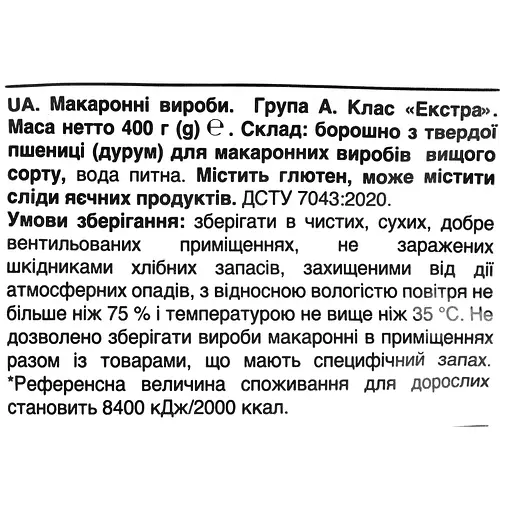 Макаронні вироби Grano Nativo Павутинка 400 г - фото 3